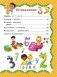 Полный курс обучения счету фото книги маленькое 5