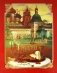 Рецепты православной кухни фото книги маленькое 2