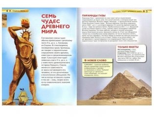 Чудеса света фото книги 2