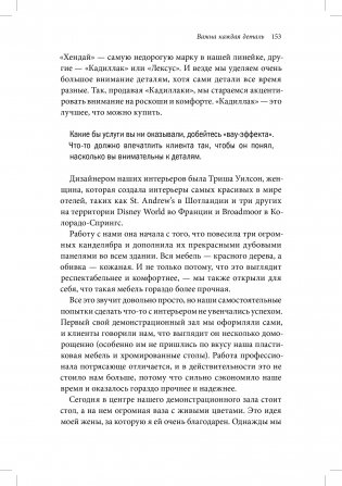 Клиенты на всю жизнь фото книги 7