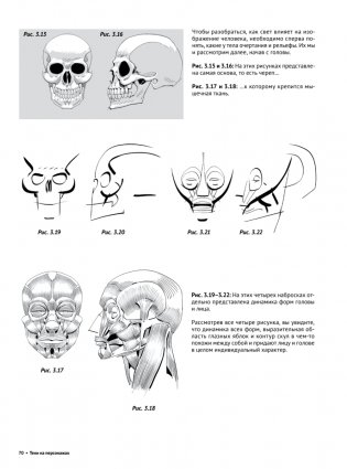 Framed Perspective 2: Технический рисунок теней, объема и персонажей фото книги 6