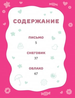 Лудлвилль. Приключения зовут! фото книги 2