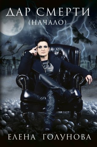 Дар смерти (начало) фото книги