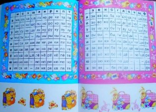 Букварь для малышей от двух до пяти фото книги 7