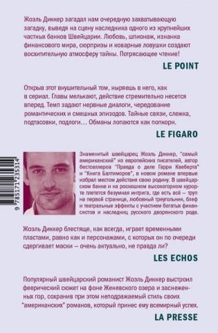 Загадка номера 622 фото книги 14