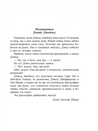 Искусство получать то, что вам нужно фото книги 4