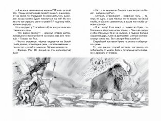 Приключения доисторического мальчика фото книги 4