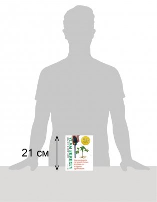 Алхимия роста. Как построить растущий бизнес фото книги 2