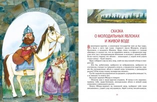 Летучий корабль и другие сказки фото книги 7
