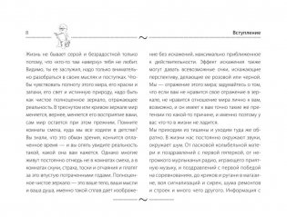 Снижение веса и настройка организма 3 в 1. Полная методика фото книги 9