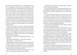 Брат-юннат фото книги 5