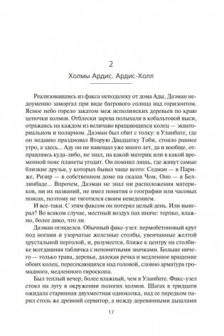 Илион фото книги 15