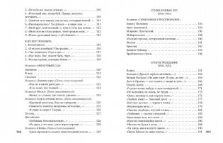 Свеча горела... фото книги 5