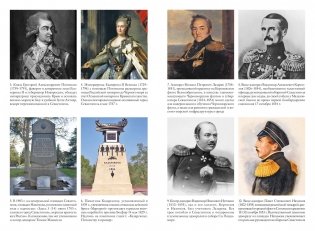 История Крыма и Севастополя. От Потемкина до наших дней фото книги 2