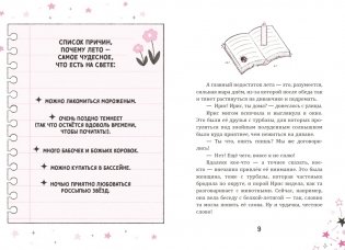Ирис и Луна. Десерт для единорога фото книги 4