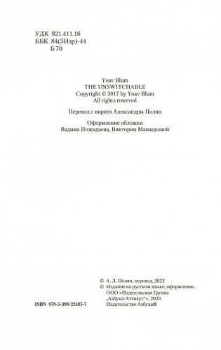 Я всегда остаюсь собой фото книги 5