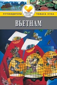 Вьетнам. Путеводитель фото книги