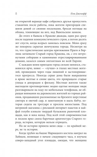 Девушка с голубой звездой фото книги 3