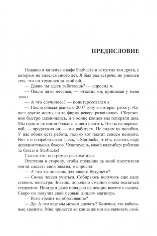 Второй шанс фото книги 13