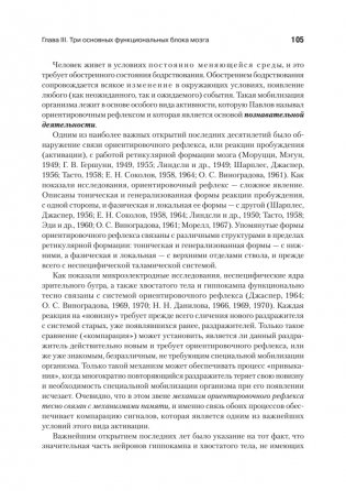 Основы нейропсихологии фото книги 17