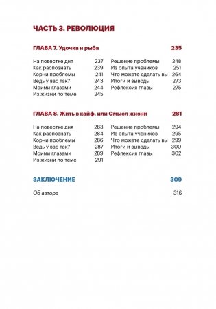 Метод Грина: твоя жизнь — твой сценарий. 8 правил, способных изменить привычный ход вещей фото книги 6