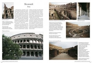 Самые знаменитые достопримечательности Италии фото книги 8