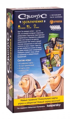 Настольная игра "Свинтус. Злоключения" фото книги 11