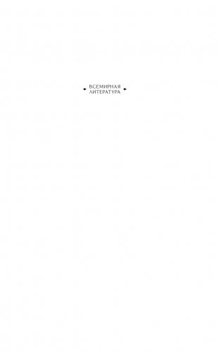 Хорошие жены фото книги 2