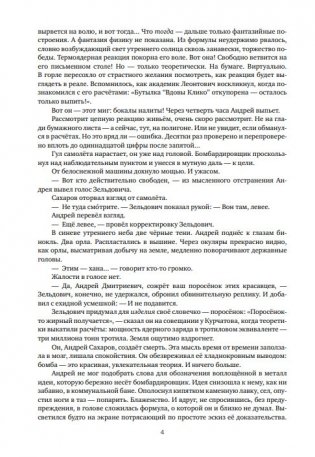 Человек по имени Бы фото книги 3