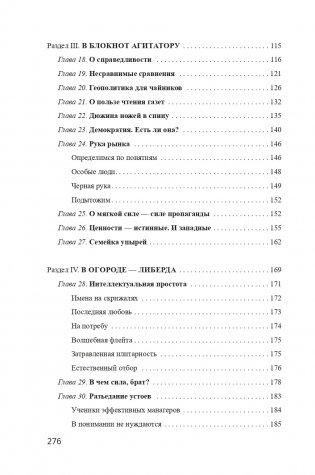 Открытые уроки. Чему учить взрослых фото книги 14