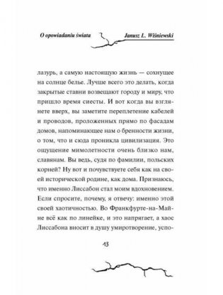 Время желаний фото книги 9