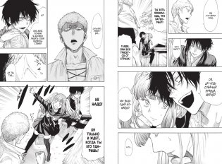 Игра друзей. Книга 3 фото книги 4