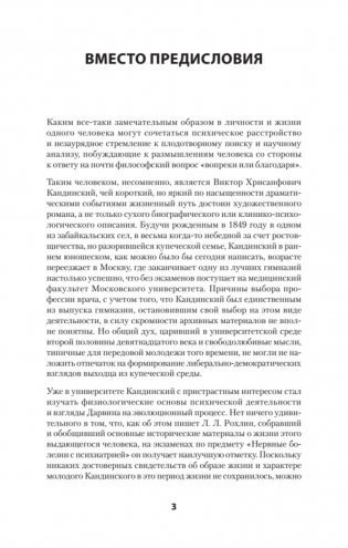 О псевдогаллюцинациях фото книги 2