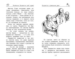 Медвежонок Паддингтон. Всегда на высоте фото книги 10