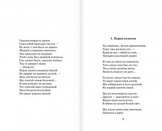 По праву памяти. За далью - даль фото книги 2