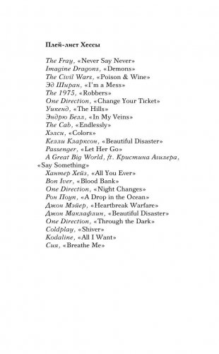 До того как фото книги 7