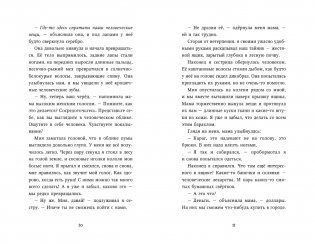 Превращение Карага фото книги 6