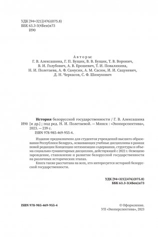 Любимые герои детства. 30 культовых персонажей, связанных крючком фото книги 3