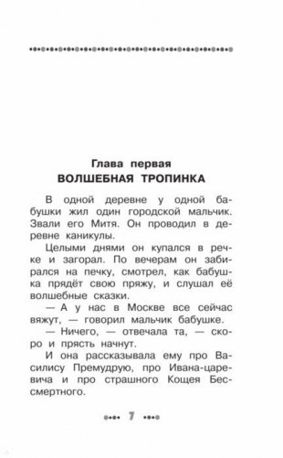 Сказочная книга фото книги 3