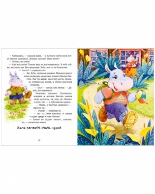 Семейные ценности. Моя мама самая лучшая фото книги 6