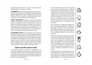 Игры-минутки для дошкольников фото книги 3