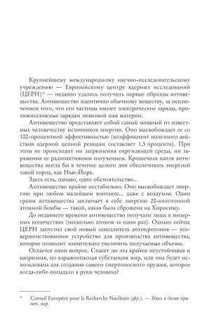 Ангелы и демоны фото книги 8