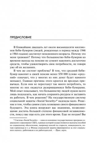 Последний шанс стать миллионером фото книги 5