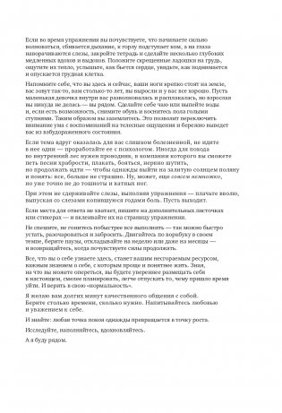 В точке покоя. Воркбук фото книги 7