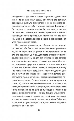 Рюбецаль фото книги 17