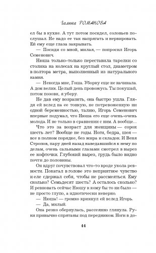 Правда персонального формата фото книги 45