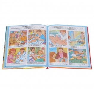 Кем быть? фото книги 2