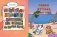 Приключения котика и кошечки. Книга 3. Путешествие в Медверогобург фото книги маленькое 4