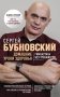 Домашние уроки здоровья. Гимнастика без тренажеров фото книги маленькое 2