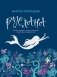 Руслана фото книги маленькое 2
